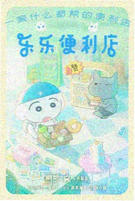 仙逆