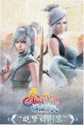 斩神